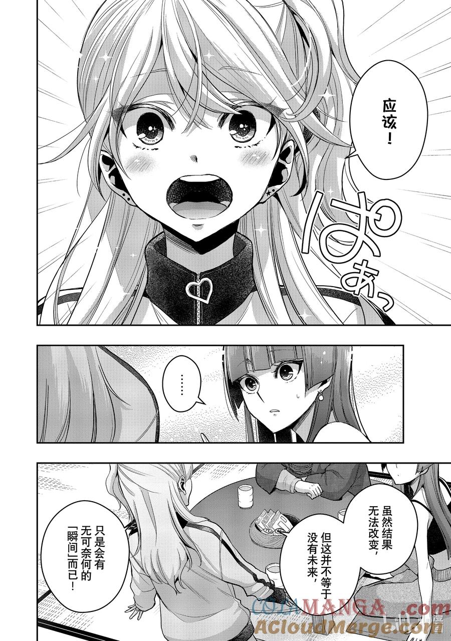 《citrus 柑橘味香气》Ⅱ-40 10月5日 第25页