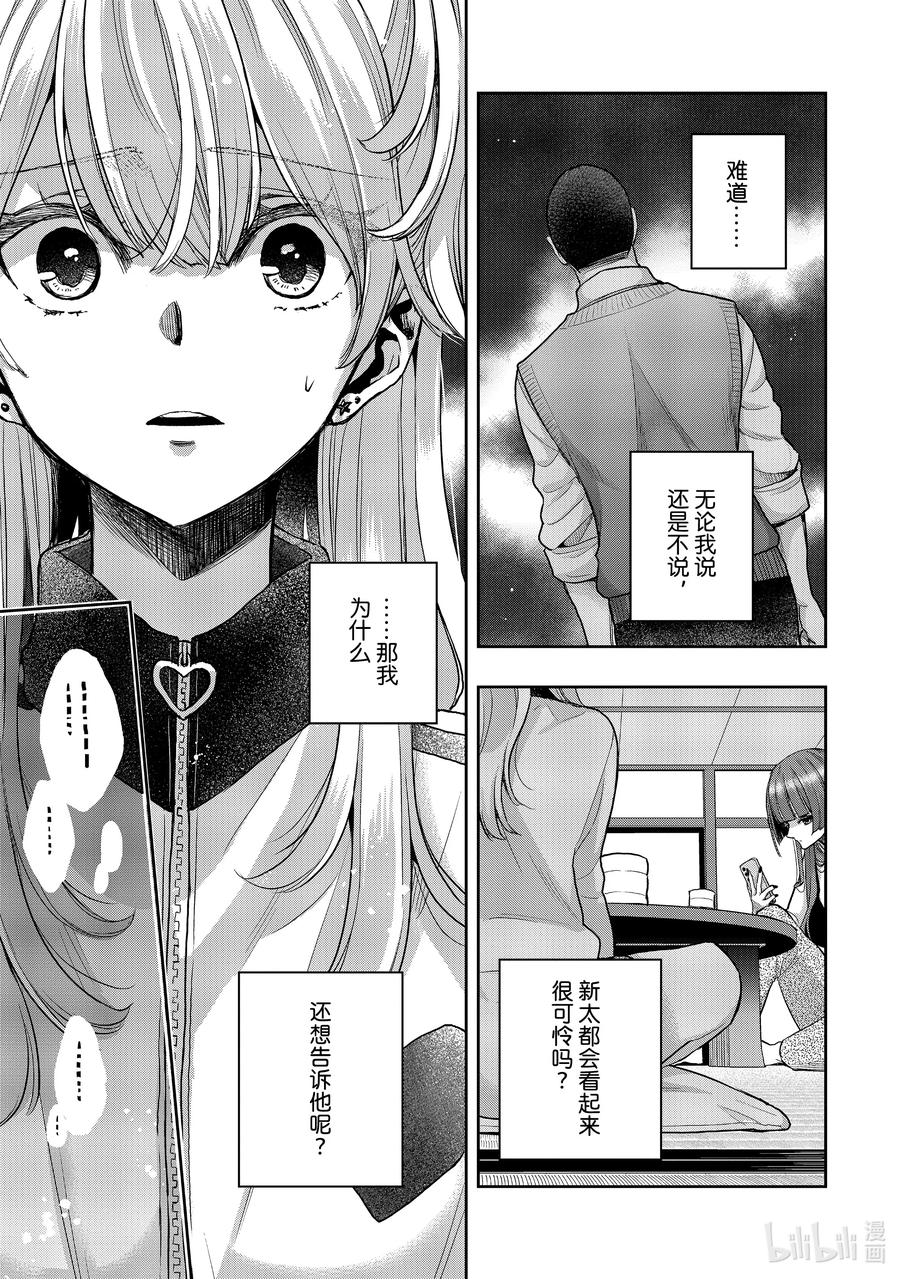 《citrus 柑橘味香气》Ⅱ-40 10月5日 第22页
