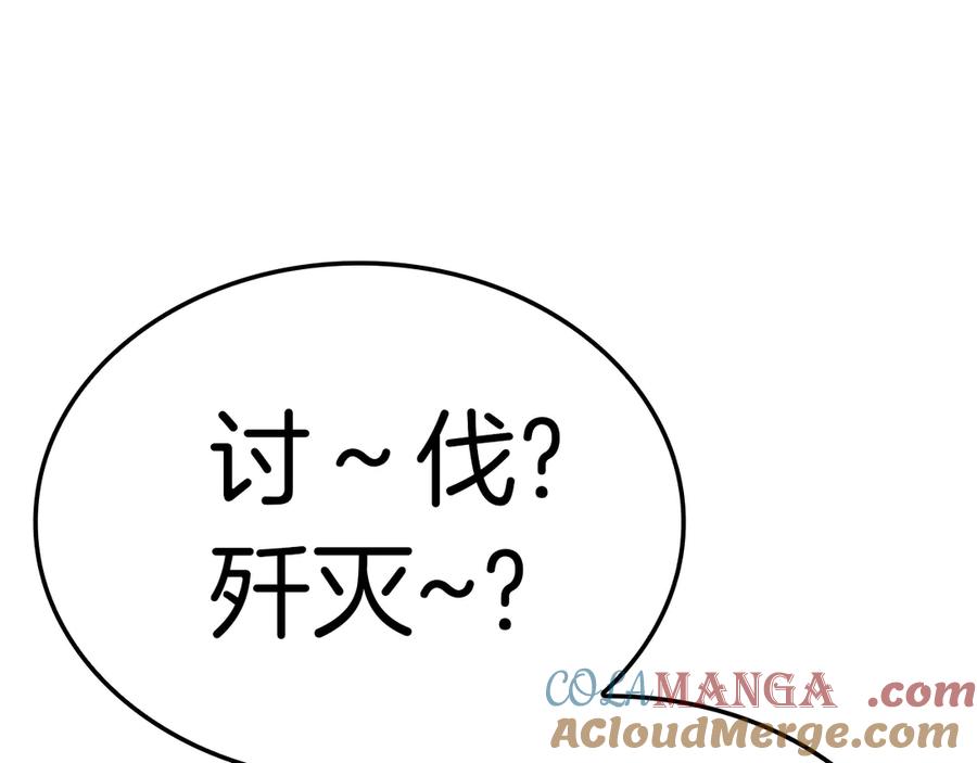 《灾难级英雄归来》第82话 骑士团杀手 第13页
