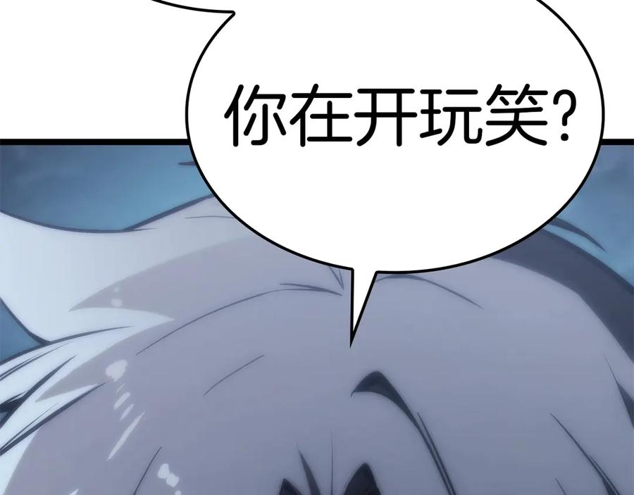 《灾难级英雄归来》第82话 骑士团杀手 第14页