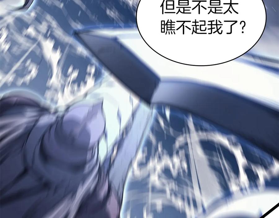 《灾难级英雄归来》第82话 骑士团杀手 第11页
