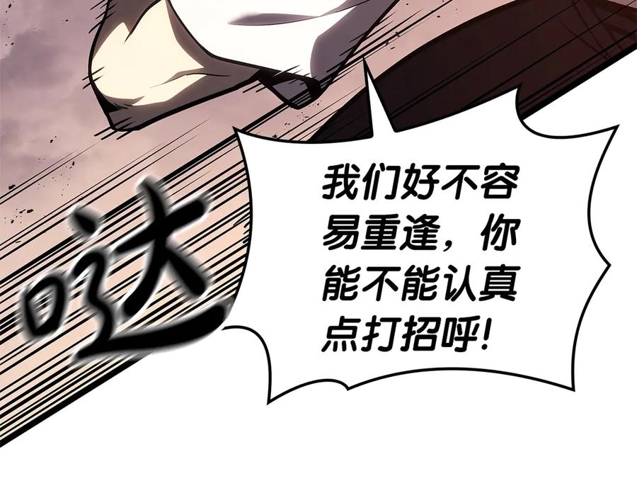 《灾难级英雄归来》第84话 冒牌灾厄 第47页