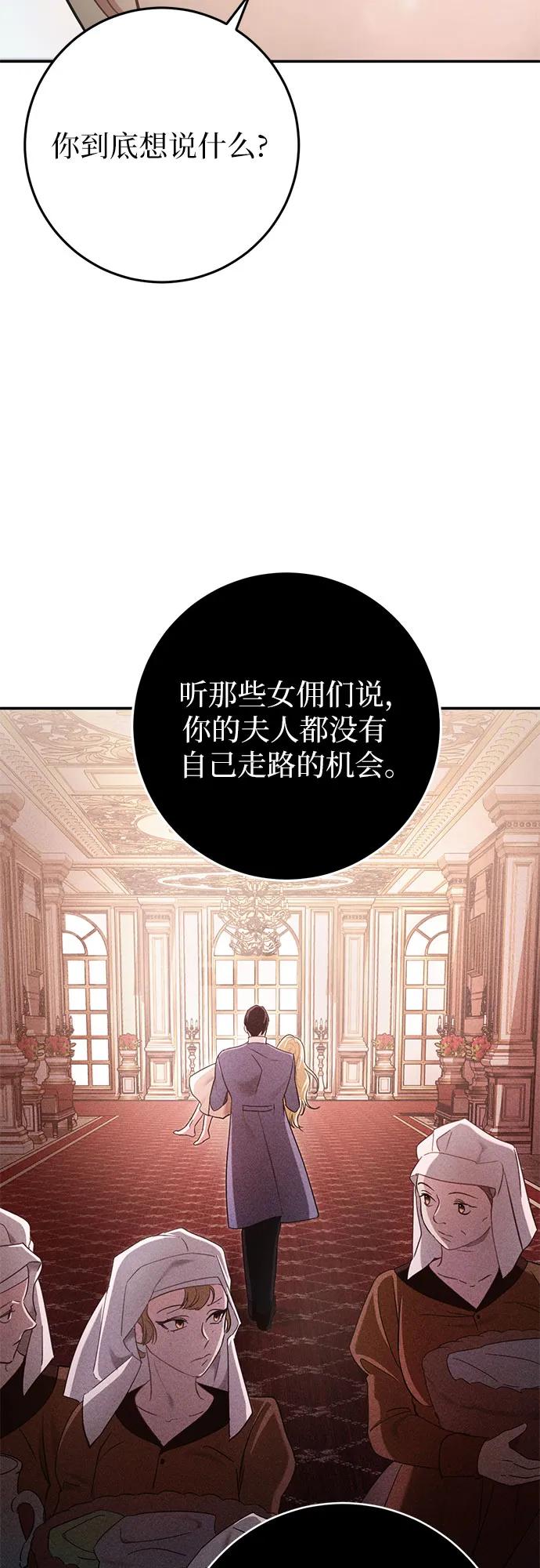 《幸存王女的微笑背后》第9话 第18页