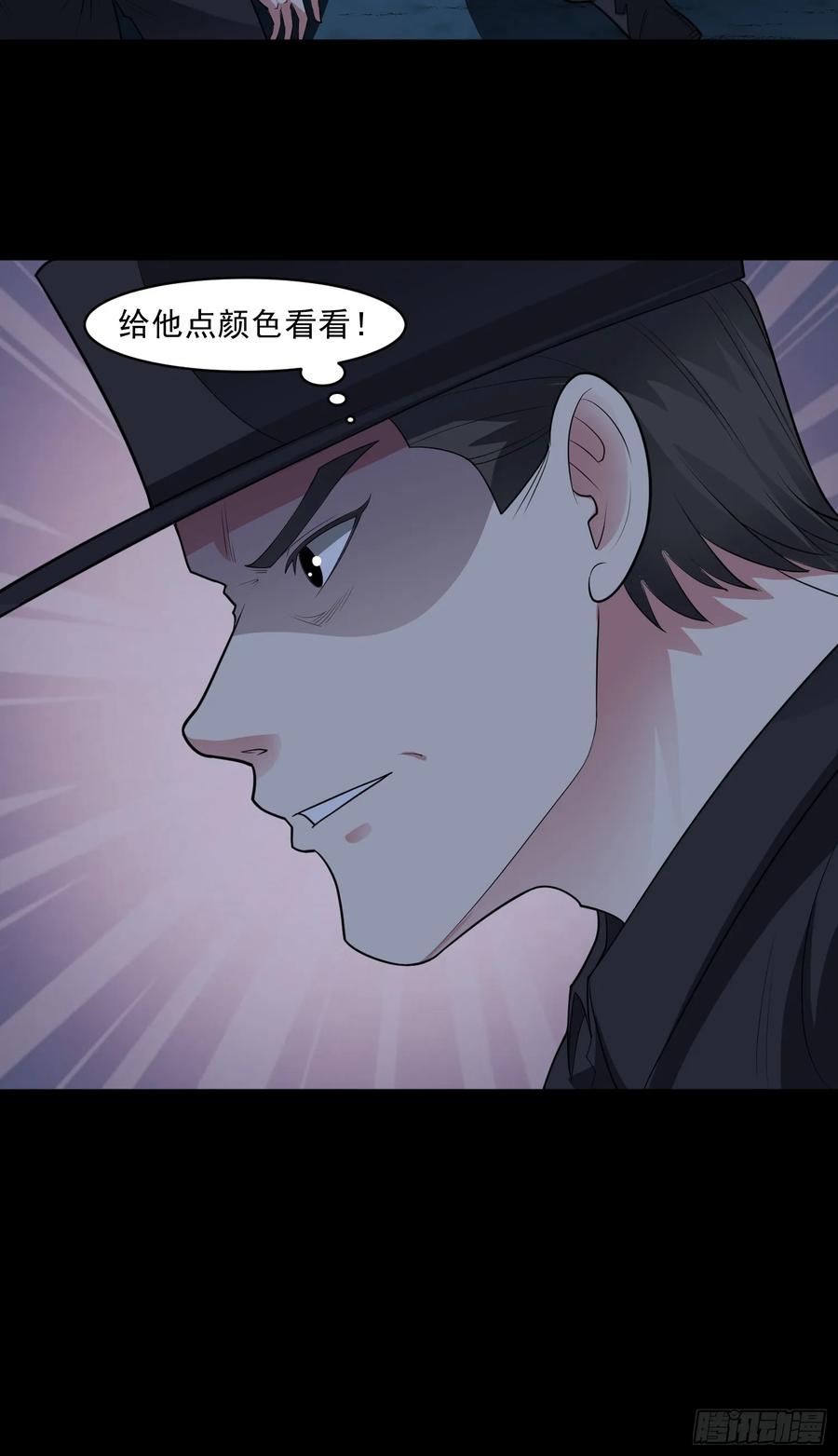 《御神重生》第90话 诡影重重 第36页