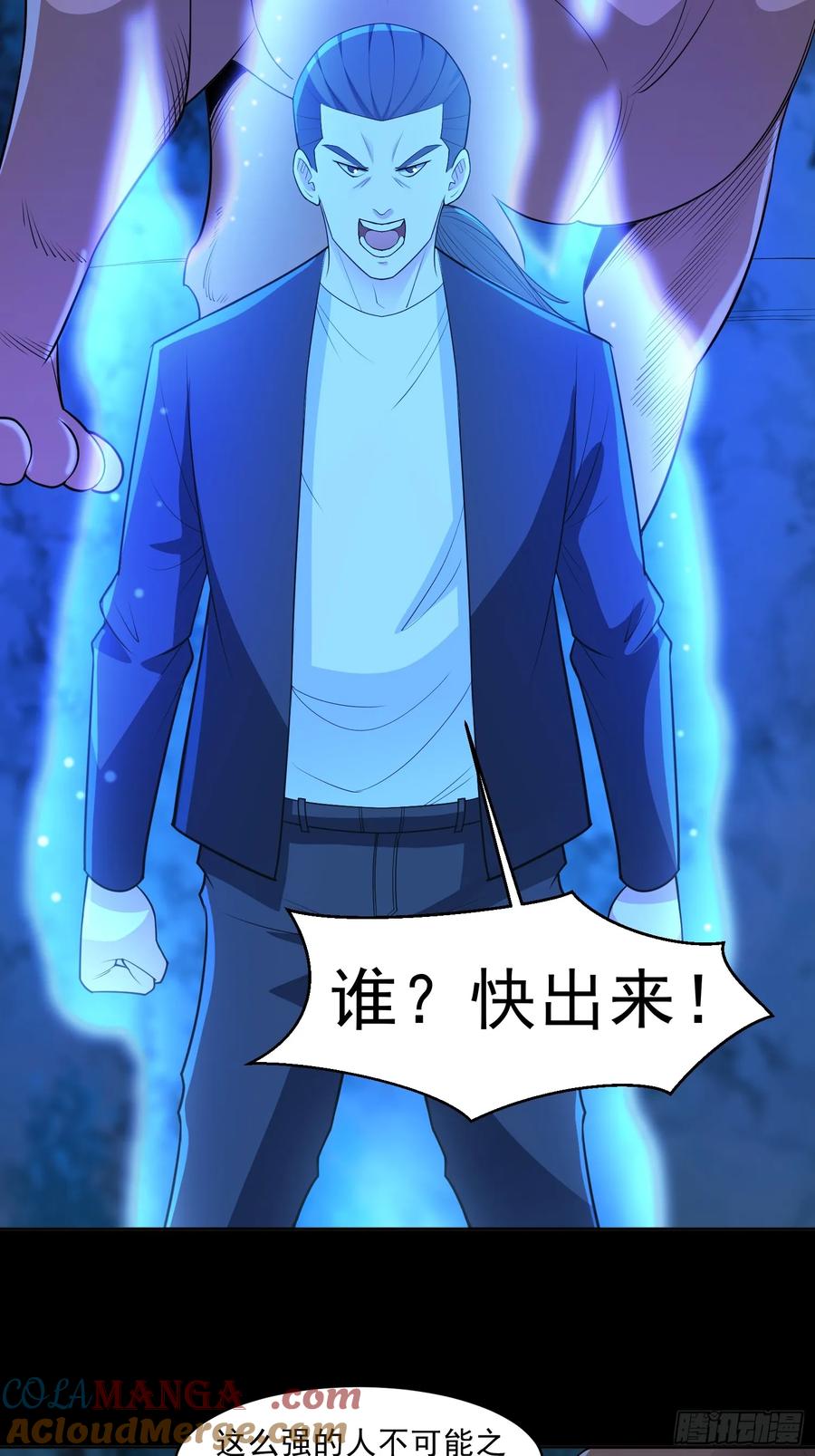 《御神重生》第90话 诡影重重 第33页