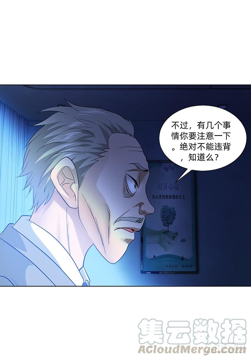 《我老婆是鬼王》财富自由之路！ 第37页