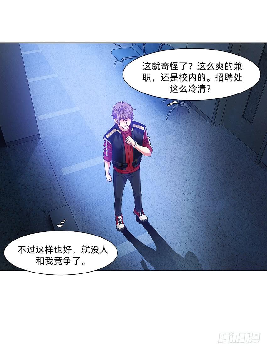 《我老婆是鬼王》财富自由之路！ 第27页