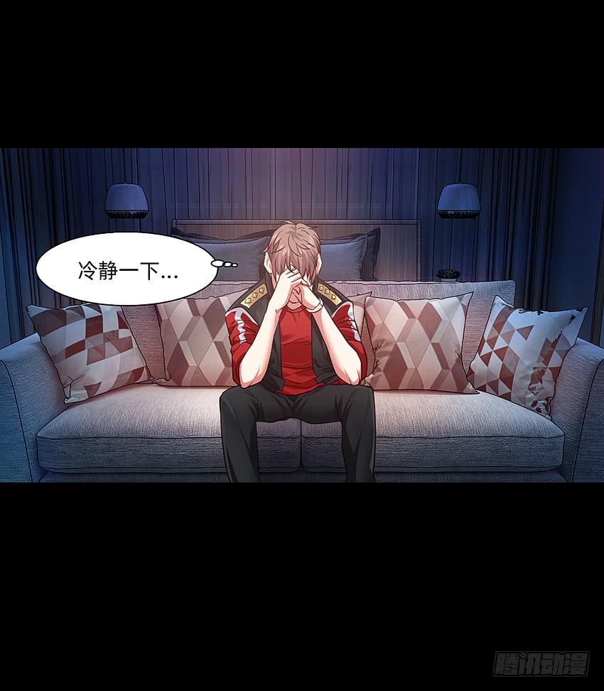 《我老婆是鬼王》财富自由之路！ 第10页
