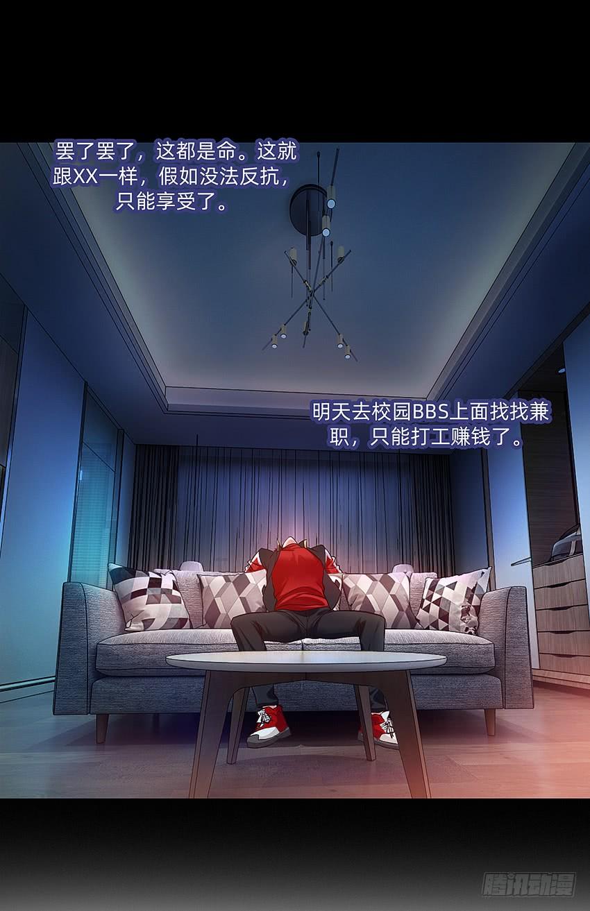 《我老婆是鬼王》财富自由之路！ 第12页