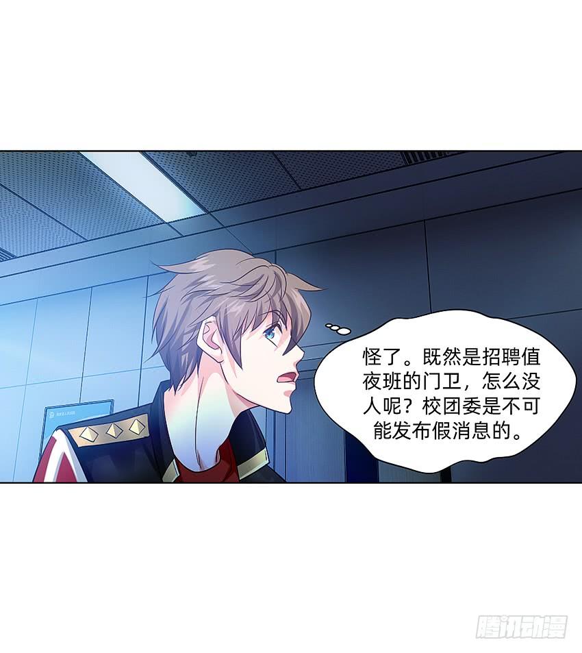 《我老婆是鬼王》财富自由之路！ 第28页