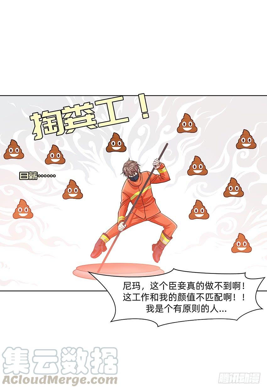 《我老婆是鬼王》财富自由之路！ 第17页