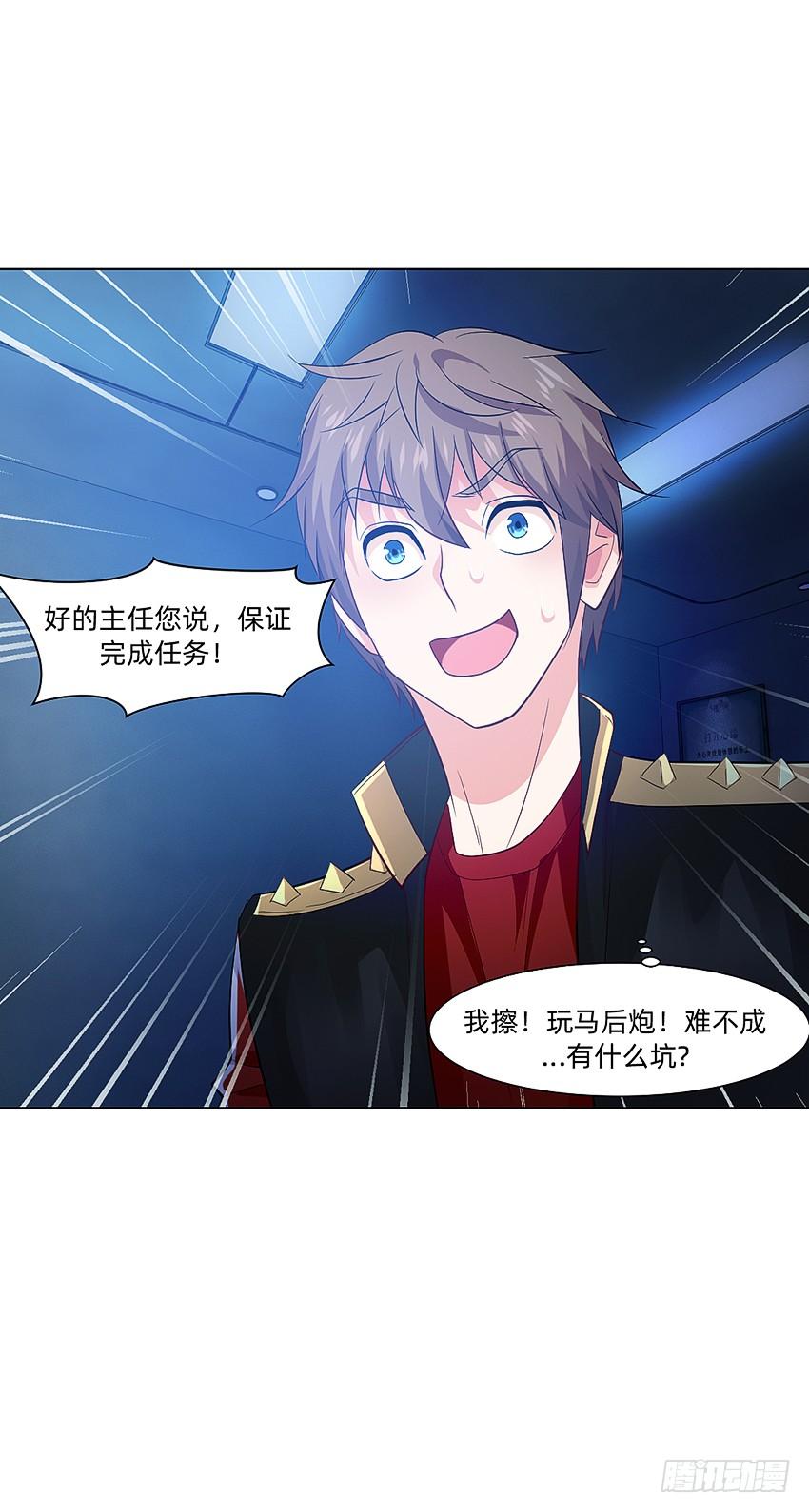 《我老婆是鬼王》财富自由之路！ 第38页