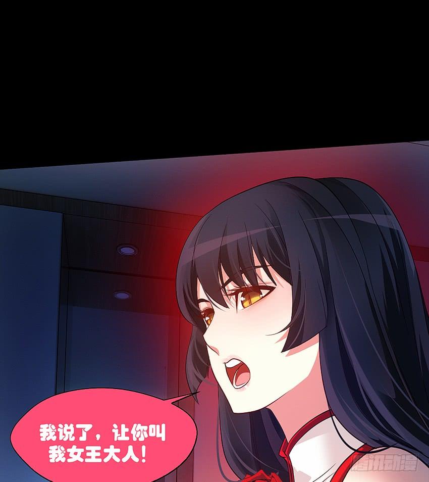《我老婆是鬼王》财富自由之路！ 第3页