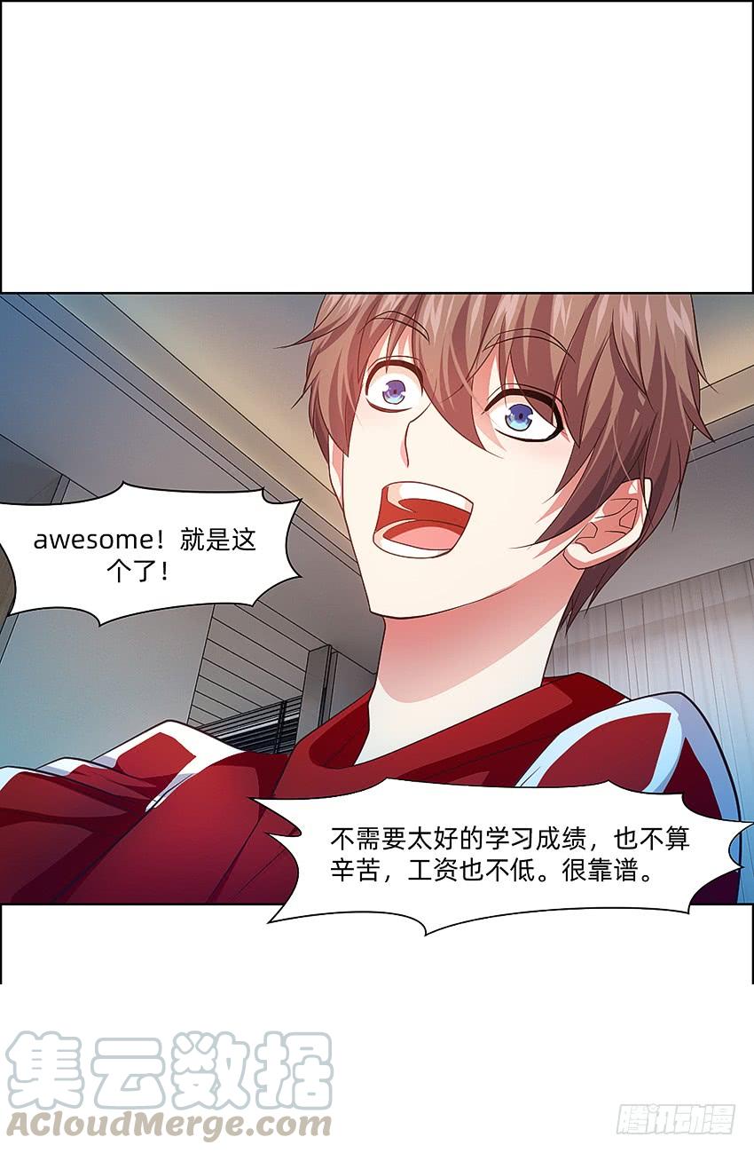 《我老婆是鬼王》财富自由之路！ 第21页