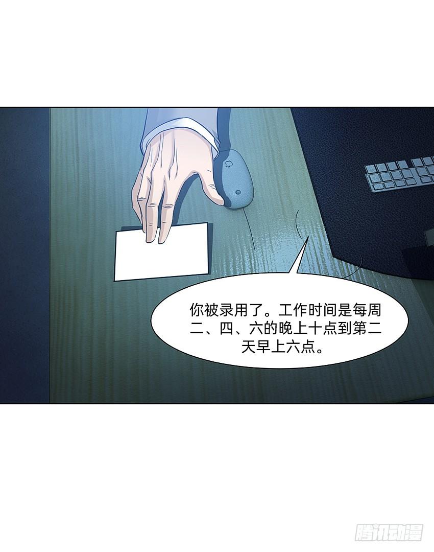 《我老婆是鬼王》财富自由之路！ 第34页