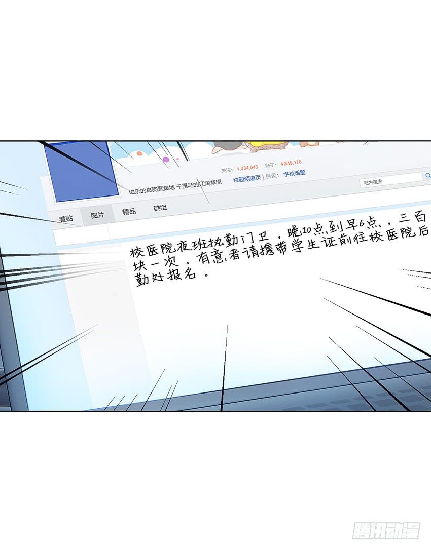 《我老婆是鬼王》财富自由之路！ 第20页