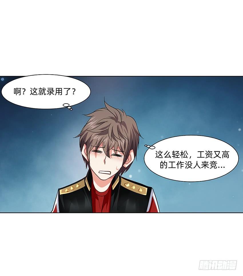 《我老婆是鬼王》财富自由之路！ 第35页