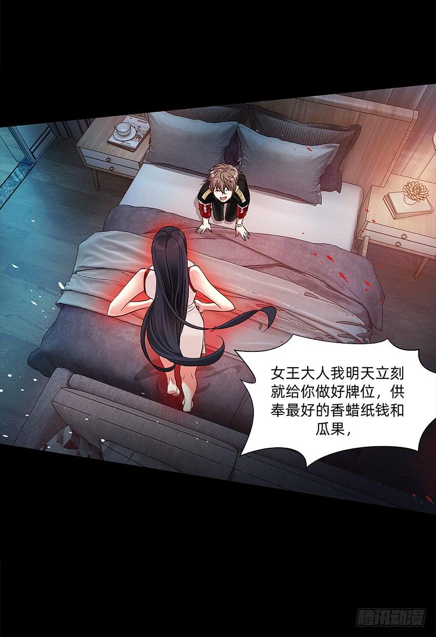 《我老婆是鬼王》财富自由之路！ 第6页