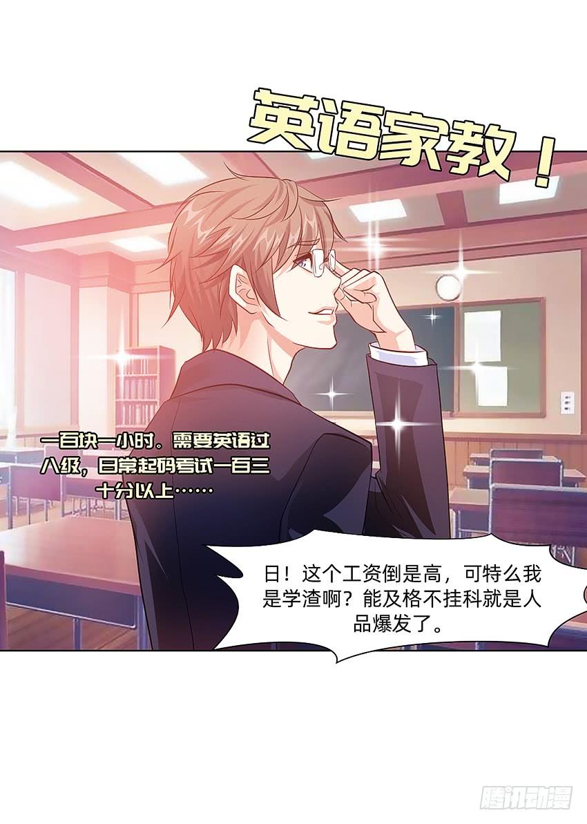 《我老婆是鬼王》财富自由之路！ 第16页