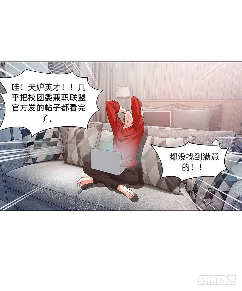 《我老婆是鬼王》财富自由之路！ 第18页