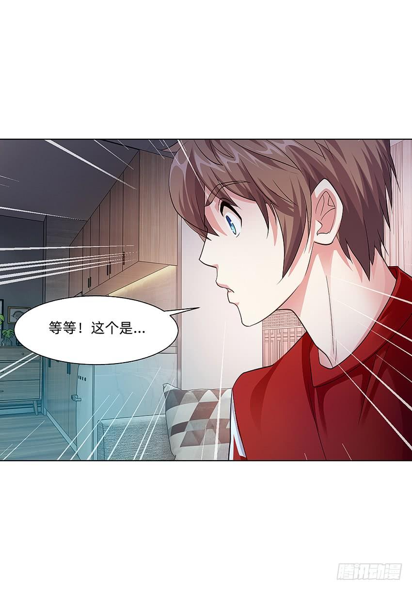 《我老婆是鬼王》财富自由之路！ 第19页