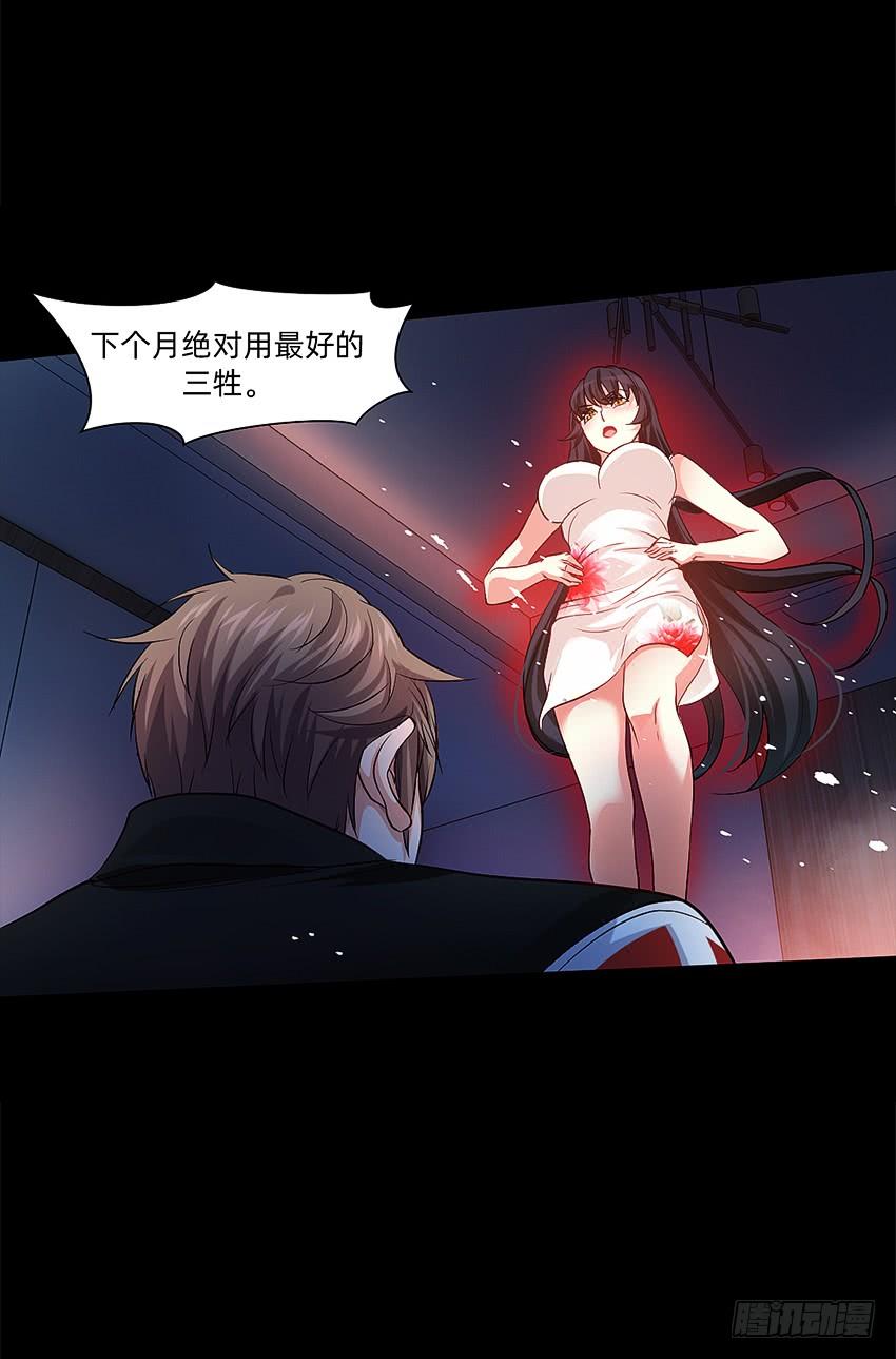 《我老婆是鬼王》财富自由之路！ 第7页