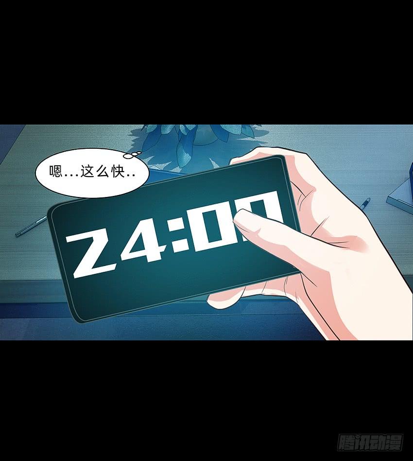 《我老婆是鬼王》我打工我自豪 第35页