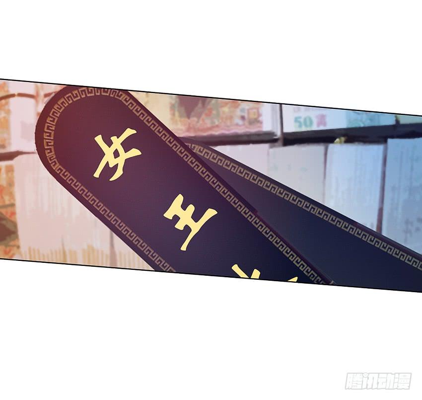 《我老婆是鬼王》我打工我自豪 第14页