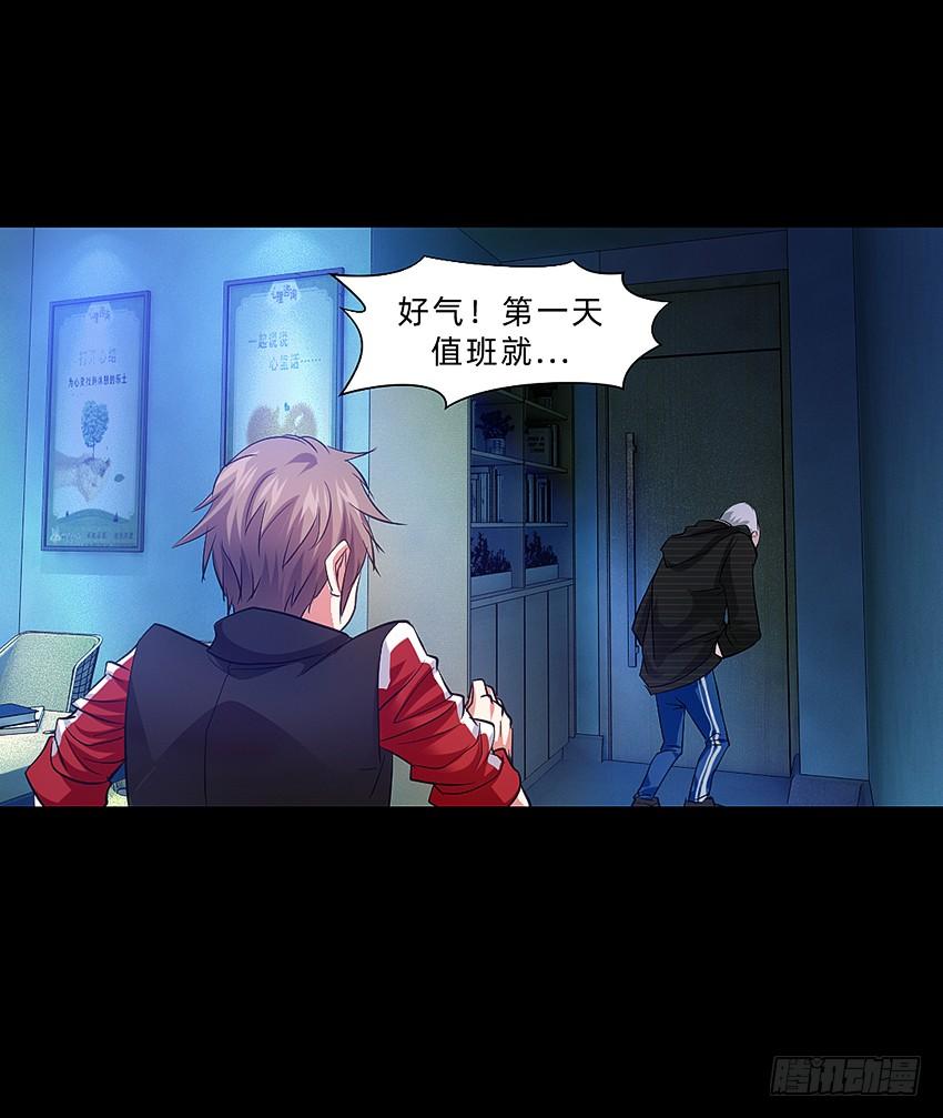 《我老婆是鬼王》我打工我自豪 第28页