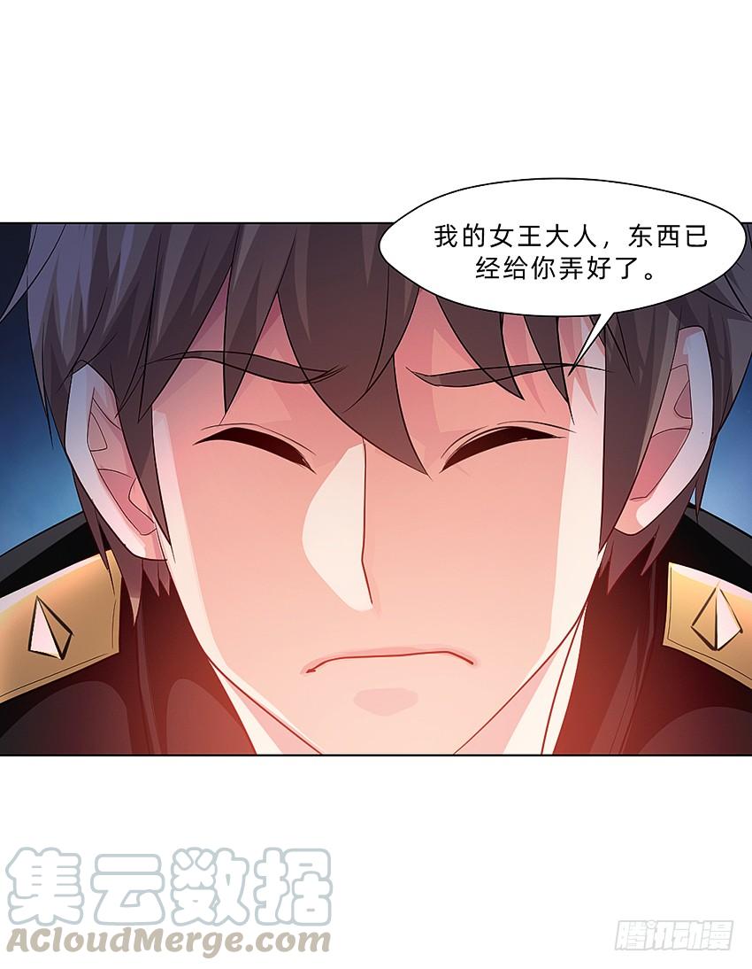 《我老婆是鬼王》我打工我自豪 第17页