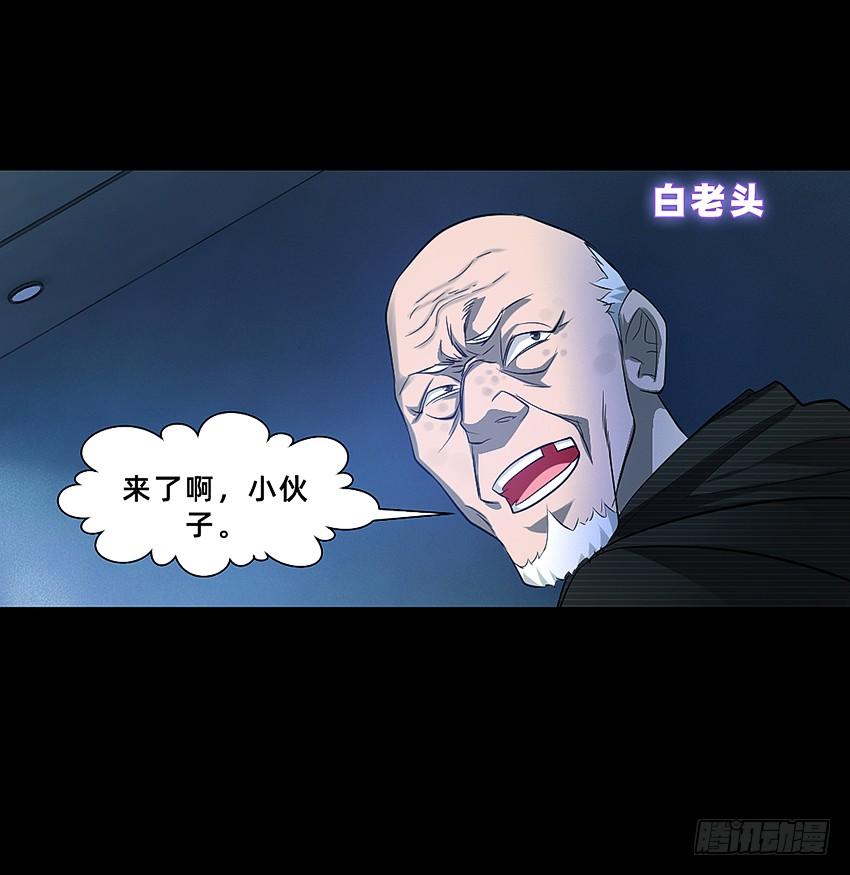 《我老婆是鬼王》我打工我自豪 第22页