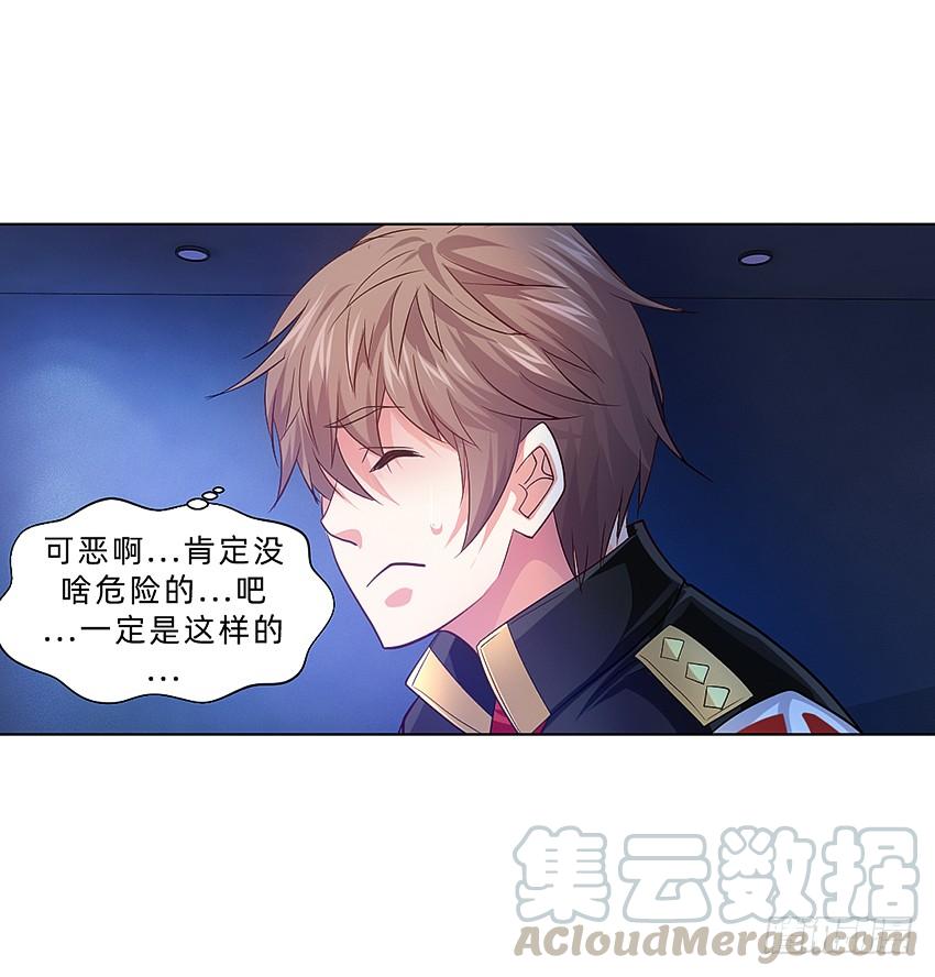 《我老婆是鬼王》我打工我自豪 第9页