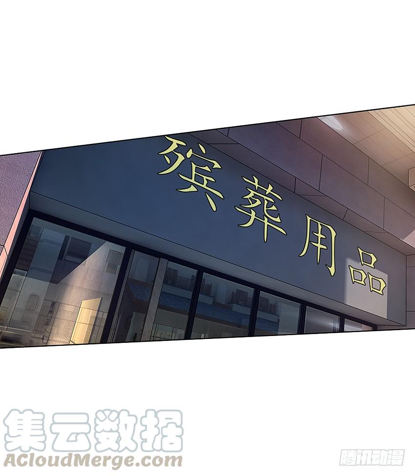 《我老婆是鬼王》我打工我自豪 第13页