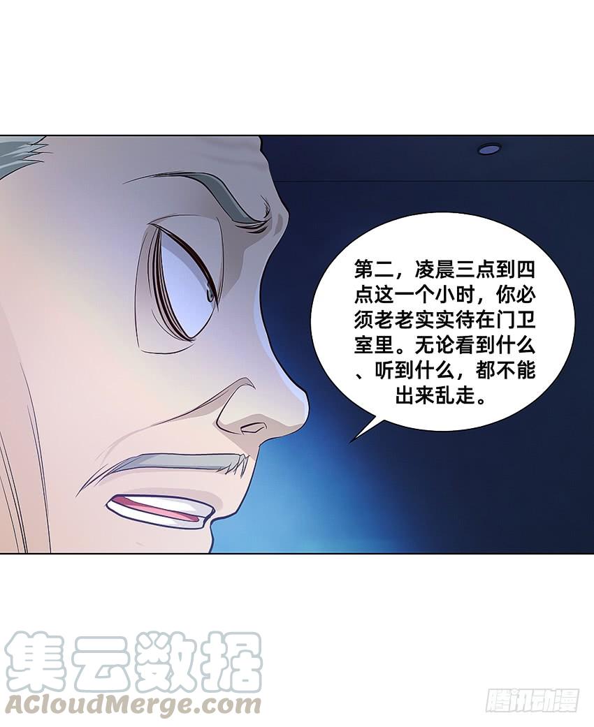 《我老婆是鬼王》我打工我自豪 第5页