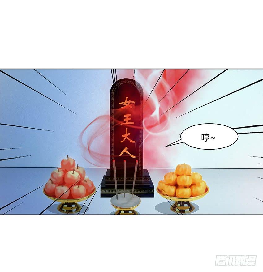 《我老婆是鬼王》我打工我自豪 第19页