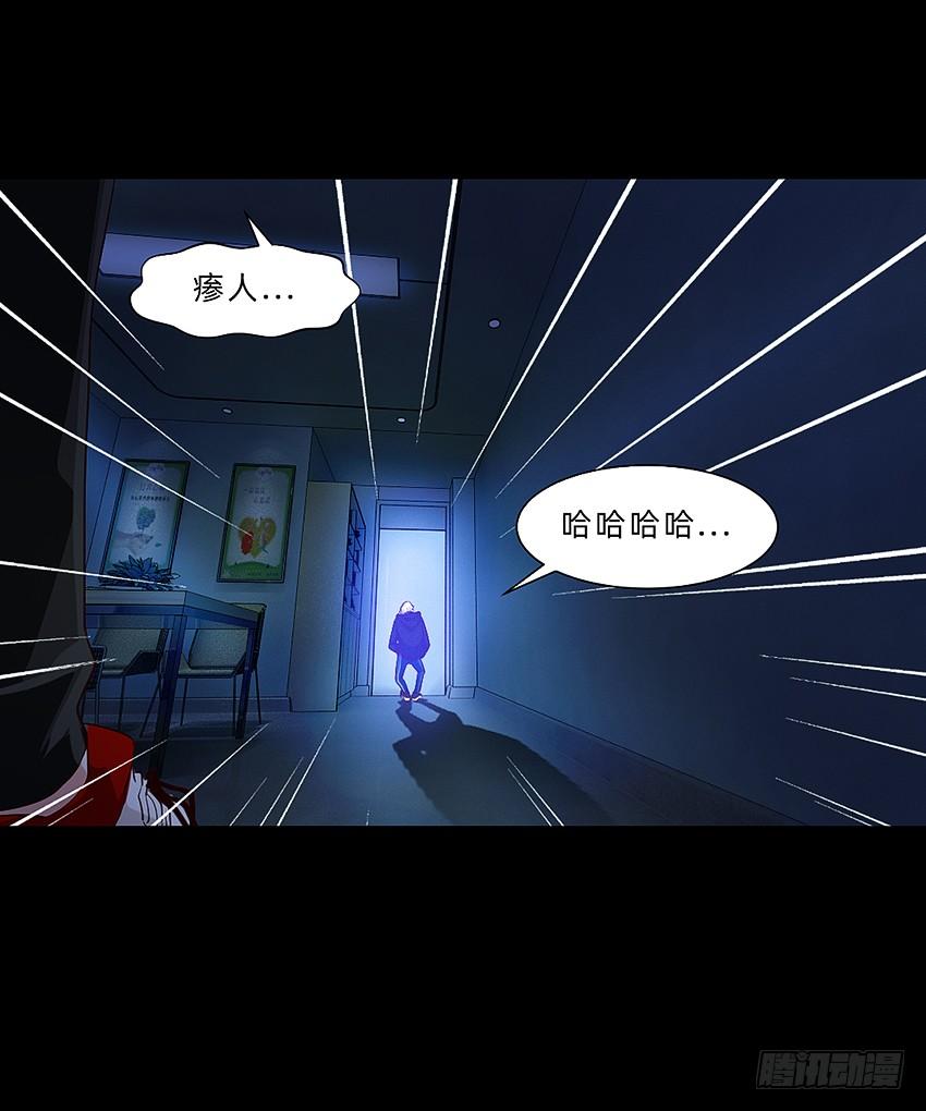 《我老婆是鬼王》我打工我自豪 第31页