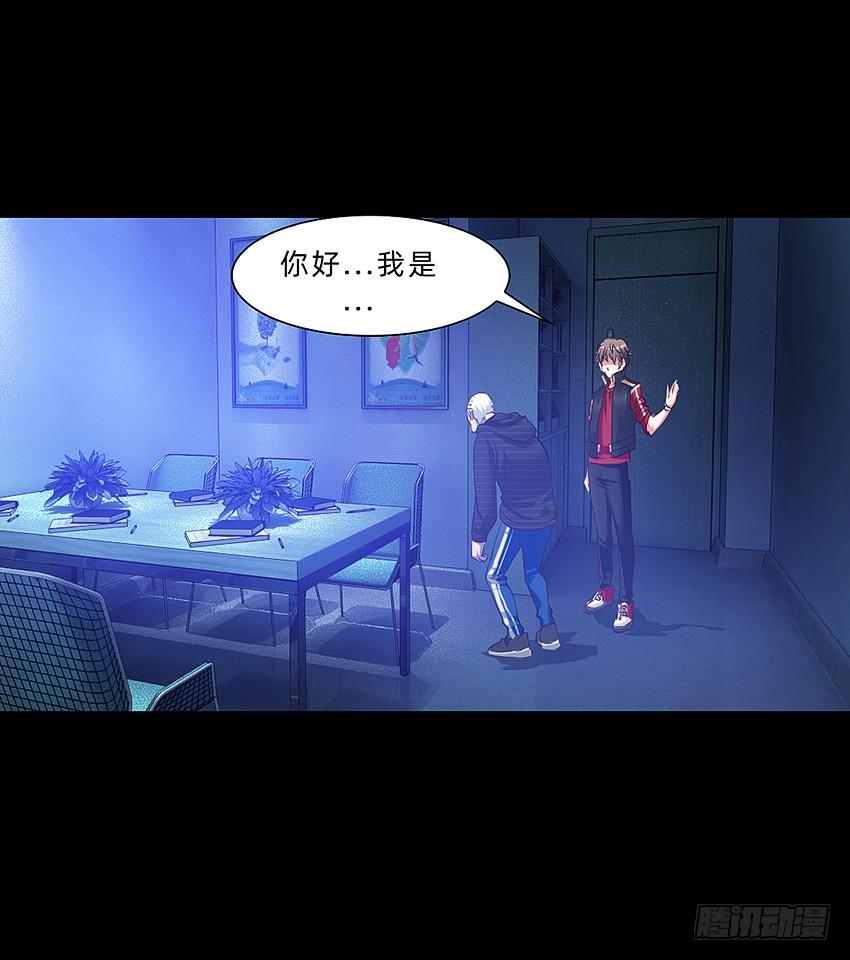 《我老婆是鬼王》我打工我自豪 第23页