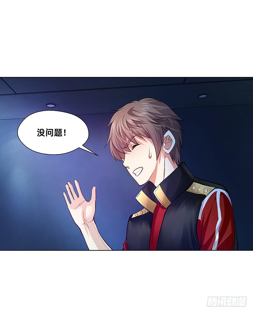 《我老婆是鬼王》我打工我自豪 第4页