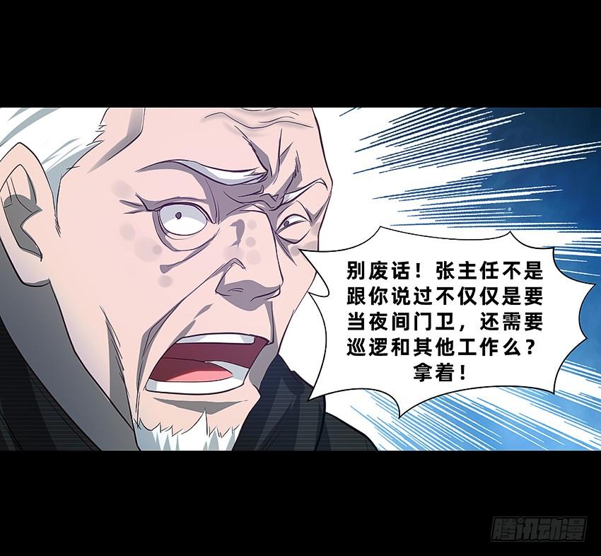 《我老婆是鬼王》我打工我自豪 第26页