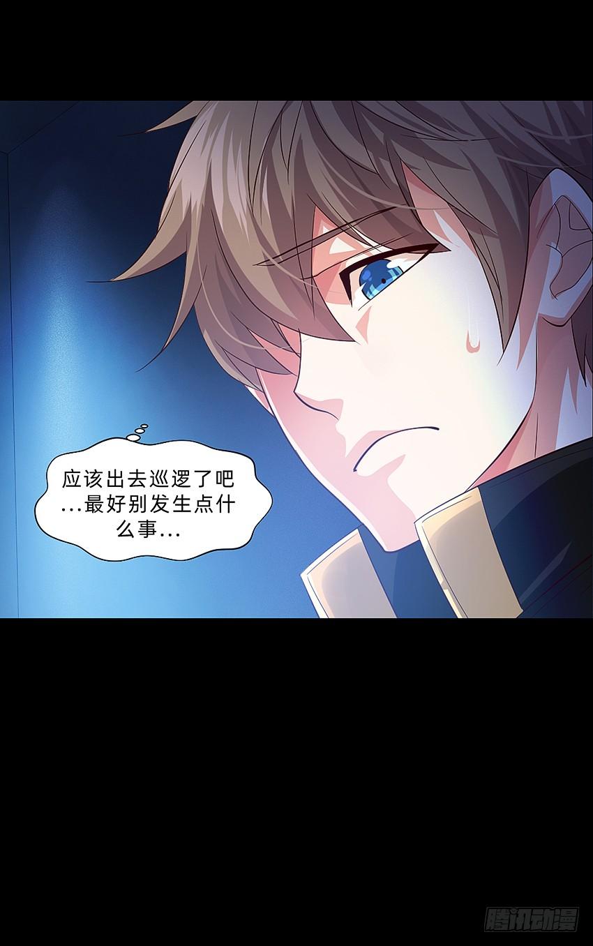 《我老婆是鬼王》我打工我自豪 第36页