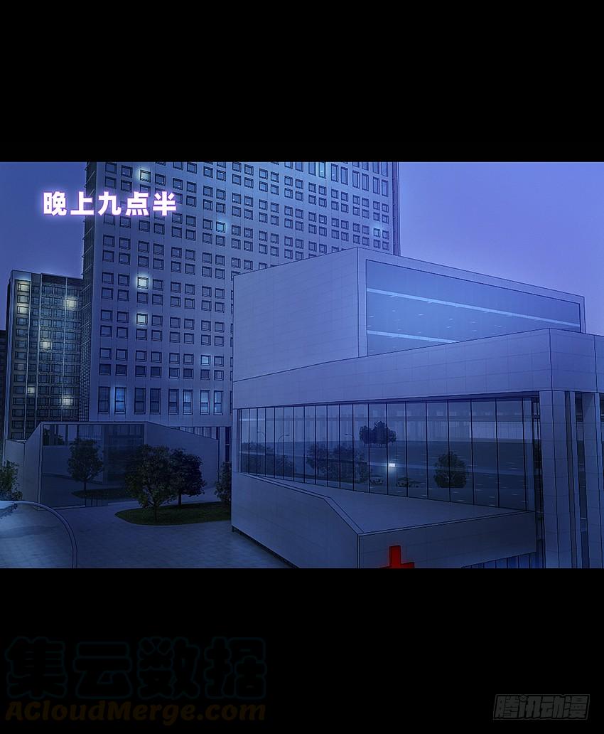《我老婆是鬼王》我打工我自豪 第21页