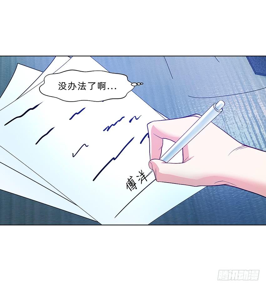 《我老婆是鬼王》我打工我自豪 第10页