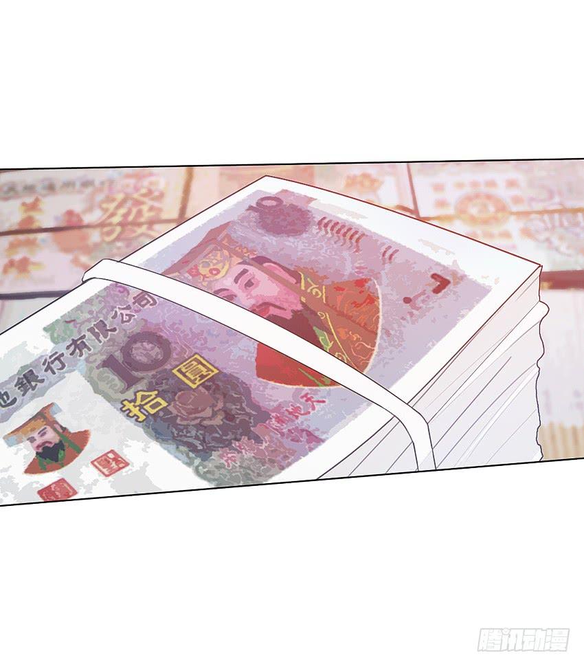 《我老婆是鬼王》我打工我自豪 第15页