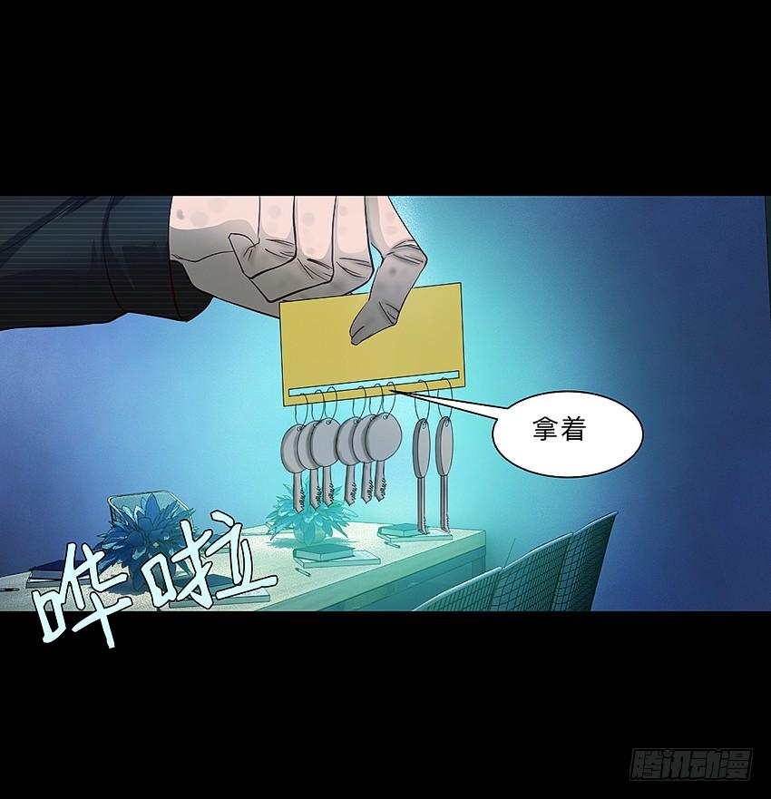 《我老婆是鬼王》我打工我自豪 第24页