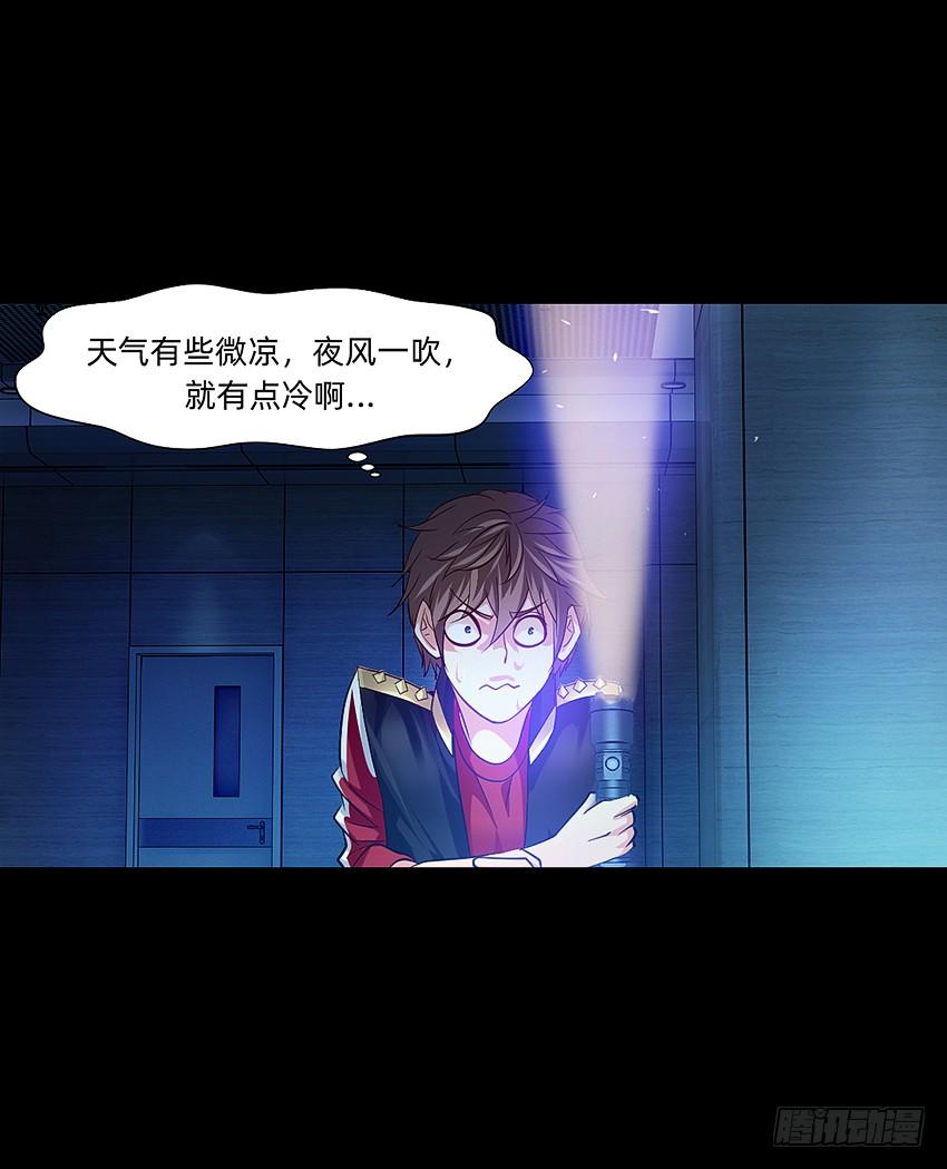 《我老婆是鬼王》太平间不太平 第7页