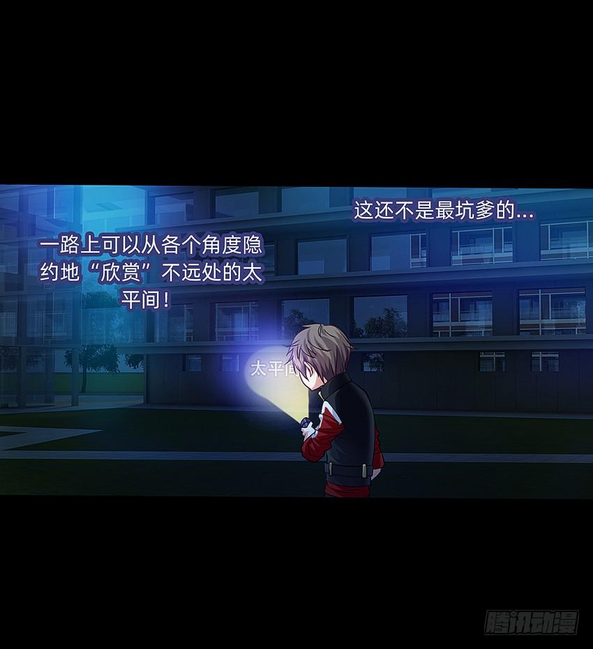 《我老婆是鬼王》太平间不太平 第12页