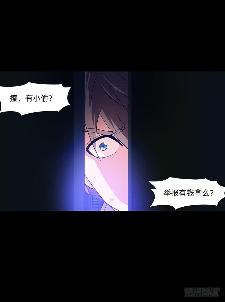 《我老婆是鬼王》太平间不太平 第24页