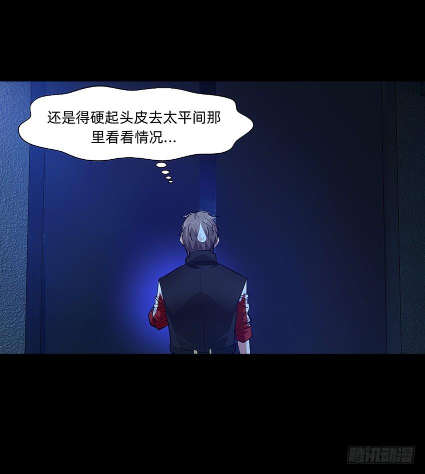 《我老婆是鬼王》太平间不太平 第22页