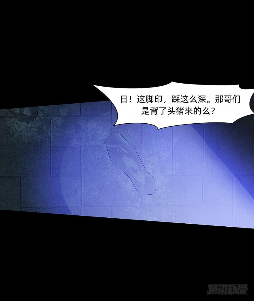 《我老婆是鬼王》太平间不太平 第26页