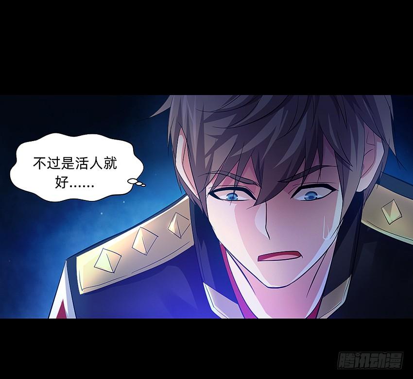 《我老婆是鬼王》太平间不太平 第27页